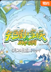 河西走廊 海报