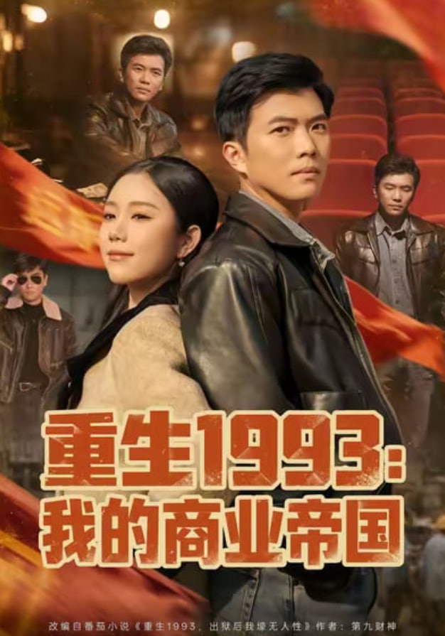 间谍过家家第二季 海报
