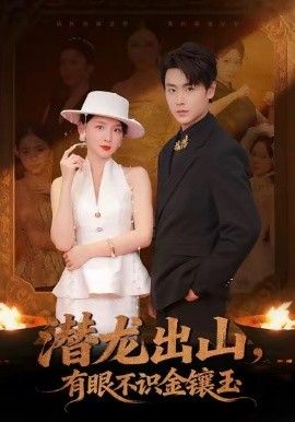唐朝诡事录之西行 海报