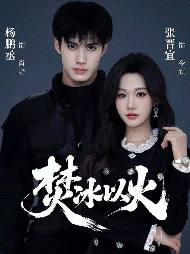 大明宫 海报